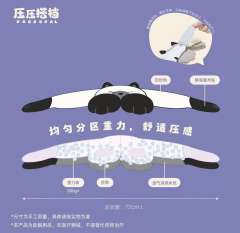压压搭档 重力眼罩系列-资料图