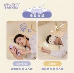 压压搭档 重力眼罩系列-资料图