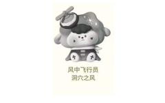 起风了系列-资料图