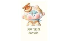 起风了系列-资料图