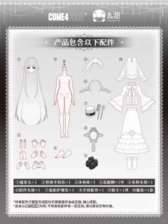 米甜羽雾之诗系列-资料图