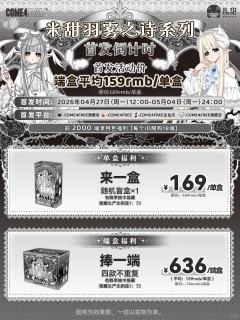 米甜羽雾之诗系列-资料图