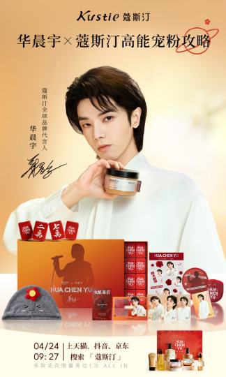 华晨宇-0