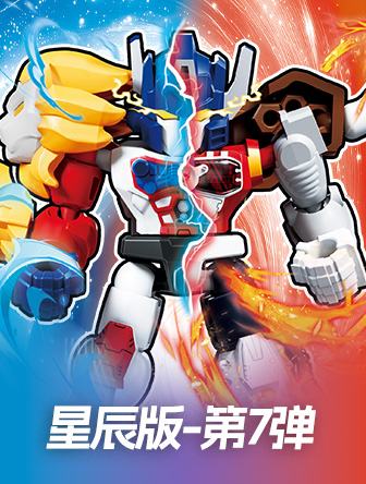 变形金刚-0
