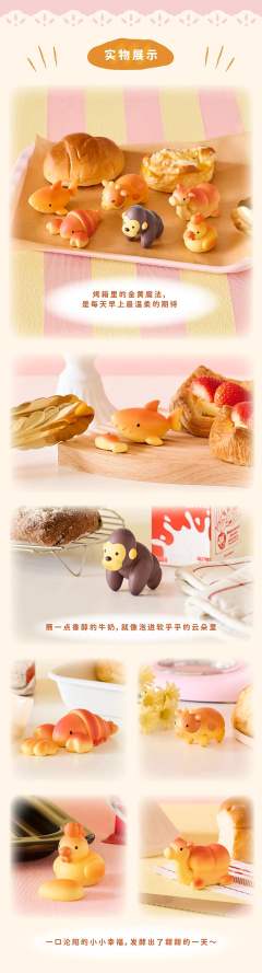 动物烘焙坊系列3-资料图
