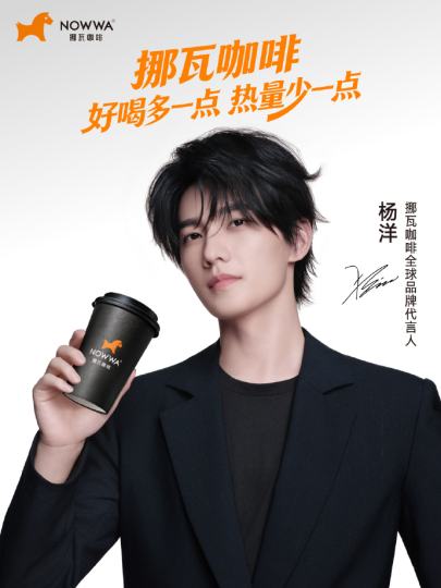 杨洋-2