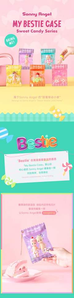 Sonny Angel 遛娃包 甜心糖果系列-资料图