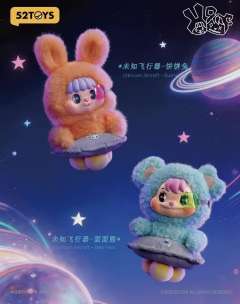20世纪太空幻想系列 毛绒挂件-资料图