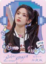 杨超越-1