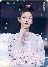 杨超越-2
