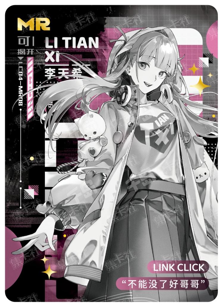 李天希| 时光代理人- 特别版收藏卡琉光幻电- 收藏卡牌｜千岛