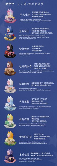 枕边童话梦-资料图