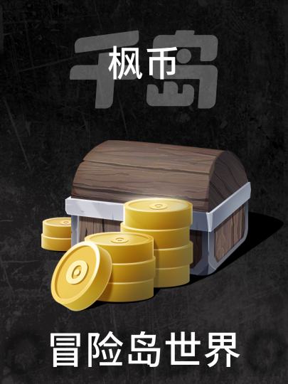 冒险岛世界-0