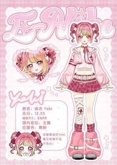 E-Alike 女团主题盲盒-资料图