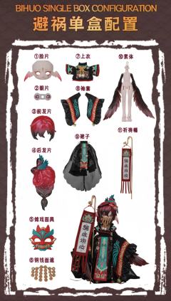 云羽阁限定吊卡 · 梵梦x避祸-资料图