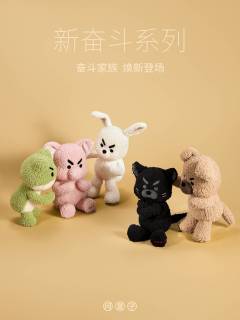 新奋斗系列小偶