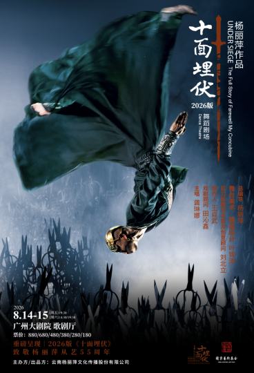 舞剧-2