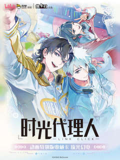 特别版收藏卡琉光幻电| 时光代理人- 收藏卡牌｜千岛
