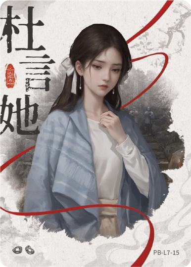 纸嫁衣-2
