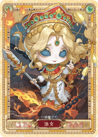 第五人格-2