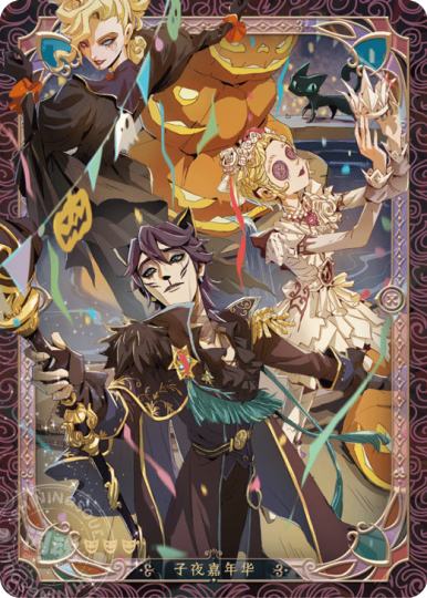 第五人格-1