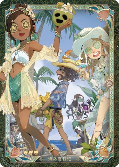 第五人格-2