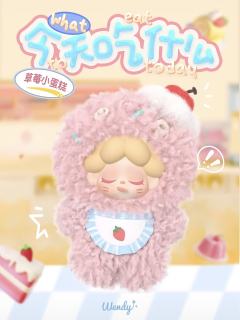 今天吃什么Mini毛绒系列-资料图