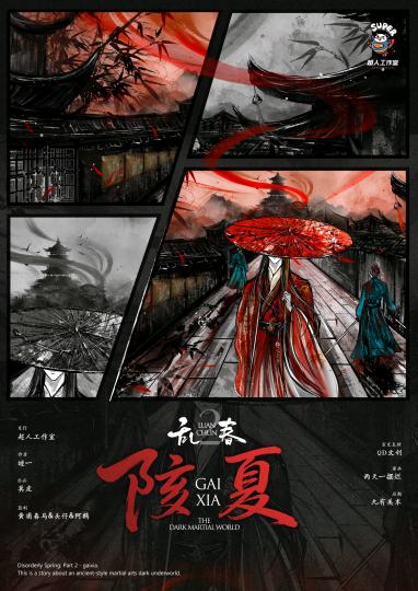 剧本杀-2