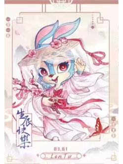 虹猫蓝兔七侠传-0