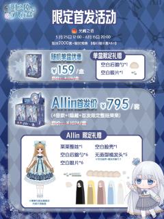 时之隙与八音盒-资料图