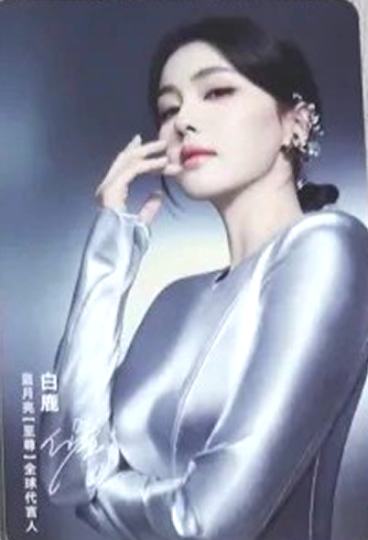 白鹿-2