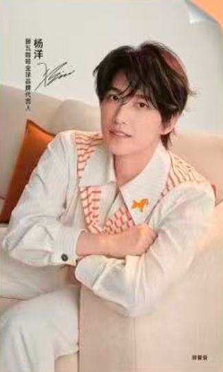 杨洋-1