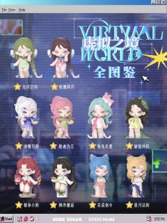 虚拟之境系列Mini-资料图
