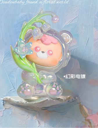 DiuDiu Baby-1