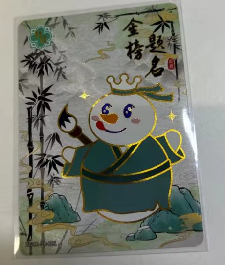 蜜雪冰城-1