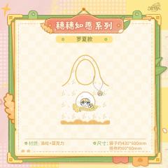 罗夏-穗穗如愿系列Q版折叠购物袋