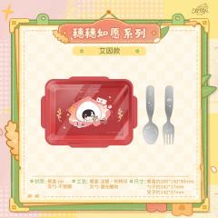 艾因-穗穗如愿系列Q版餐具套组