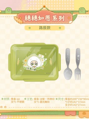 路辰-穗穗如愿系列Q版餐具套组
