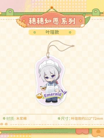 叶瑄-穗穗如愿系列木棉擦