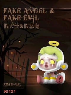 假天使