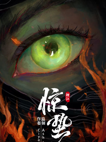 702局·惊蛰