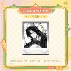 司岚-人间画外水墨系列纸夹相卡