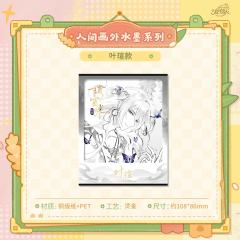 叶瑄-人间画外水墨系列纸夹相卡