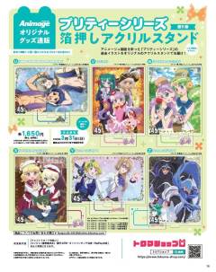 一条新&如月路易-Animage45周年商品贩售企划 美妙系列第5弹-资料图