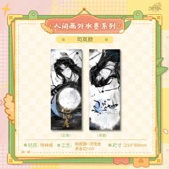 司岚-人间画外水墨系列印象卡