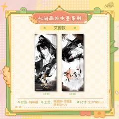 艾因-人间画外水墨系列印象卡