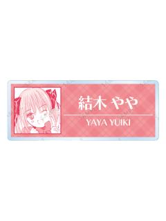 结木弥耶-原画亚克力铭牌