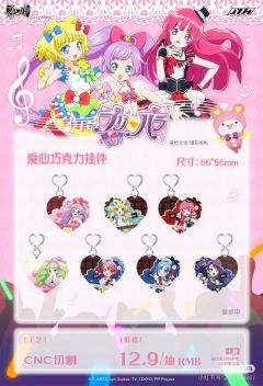 东堂诗音-JOYOUTH爱心巧克力挂件-资料图