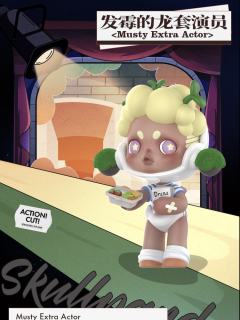 发霉的龙套演员