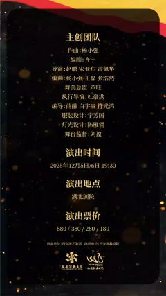 原创国潮音乐剧《花木兰》-资料图